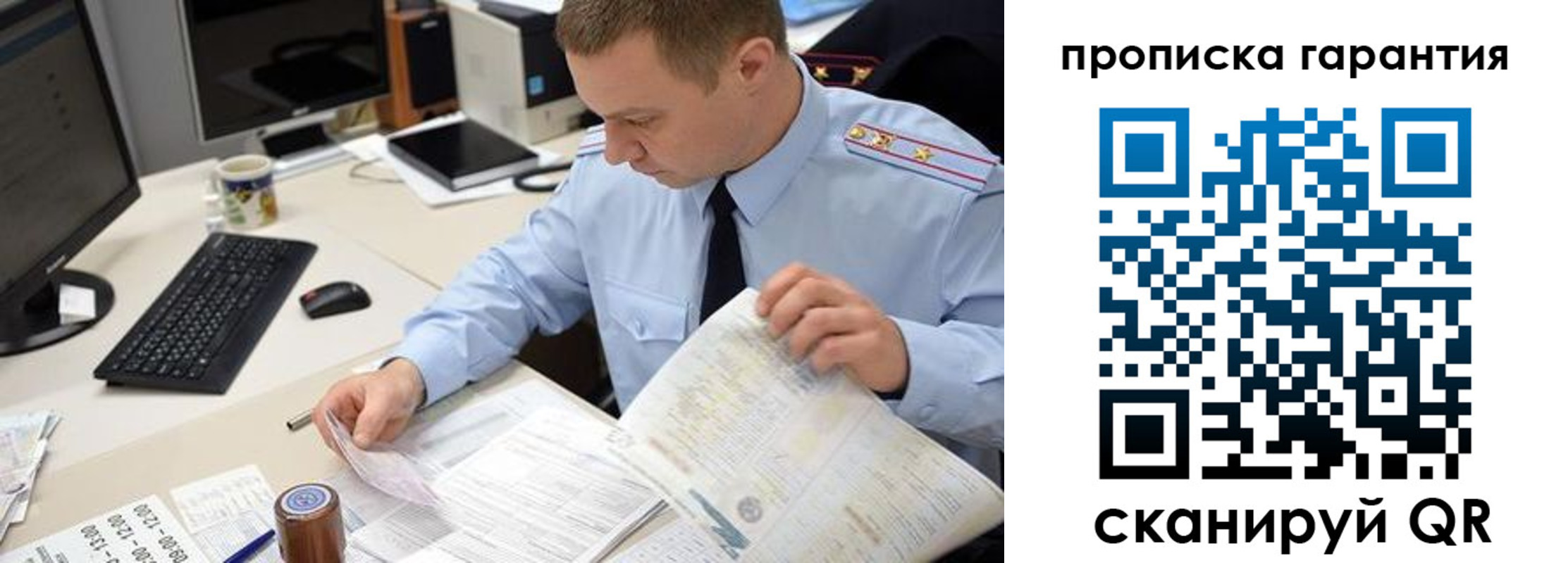 временная регистрация для всех в Тутаеве