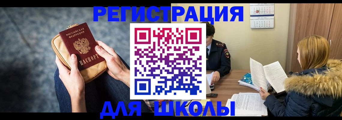 прописка 2025 в Тутаеве