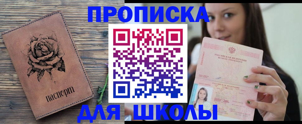 прописка ребенка в Тутаеве