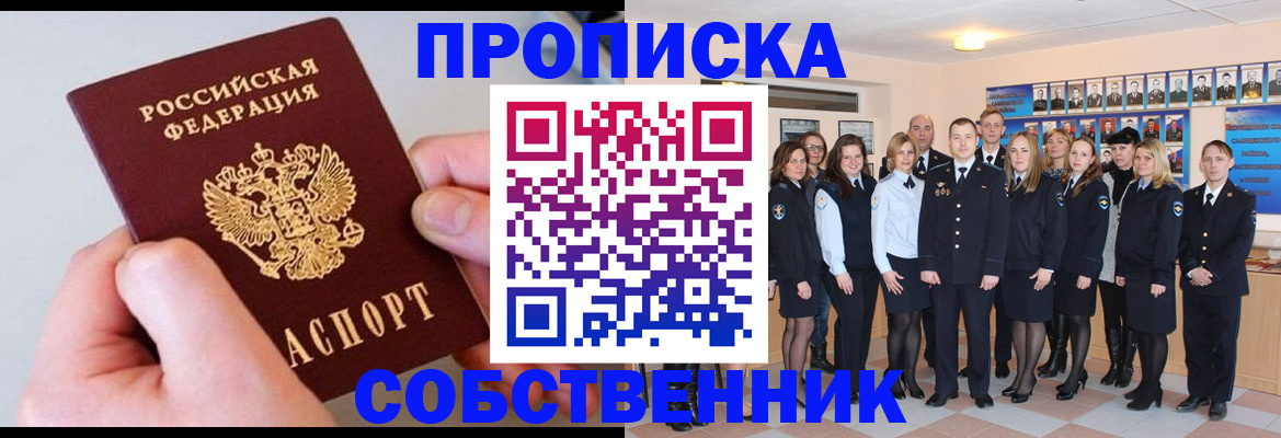 временная регистрация надежно в Тутаеве